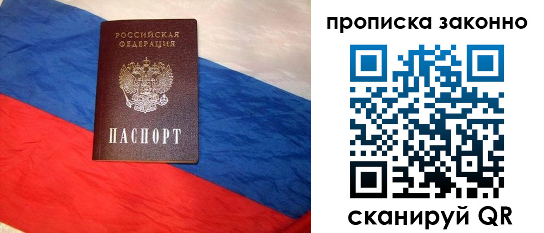 временная регистрация собственник в Онеге