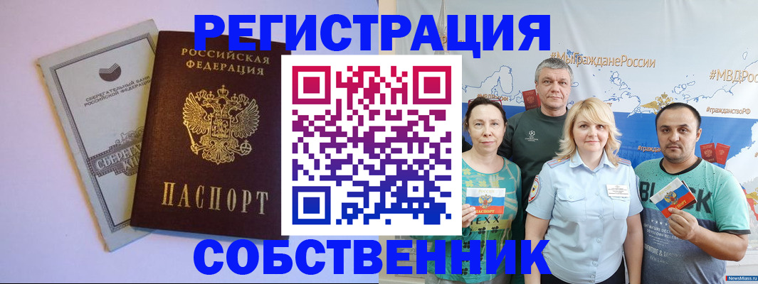 прописка для кредита в Онеге