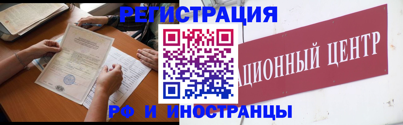 прописка регистрация в Онеге